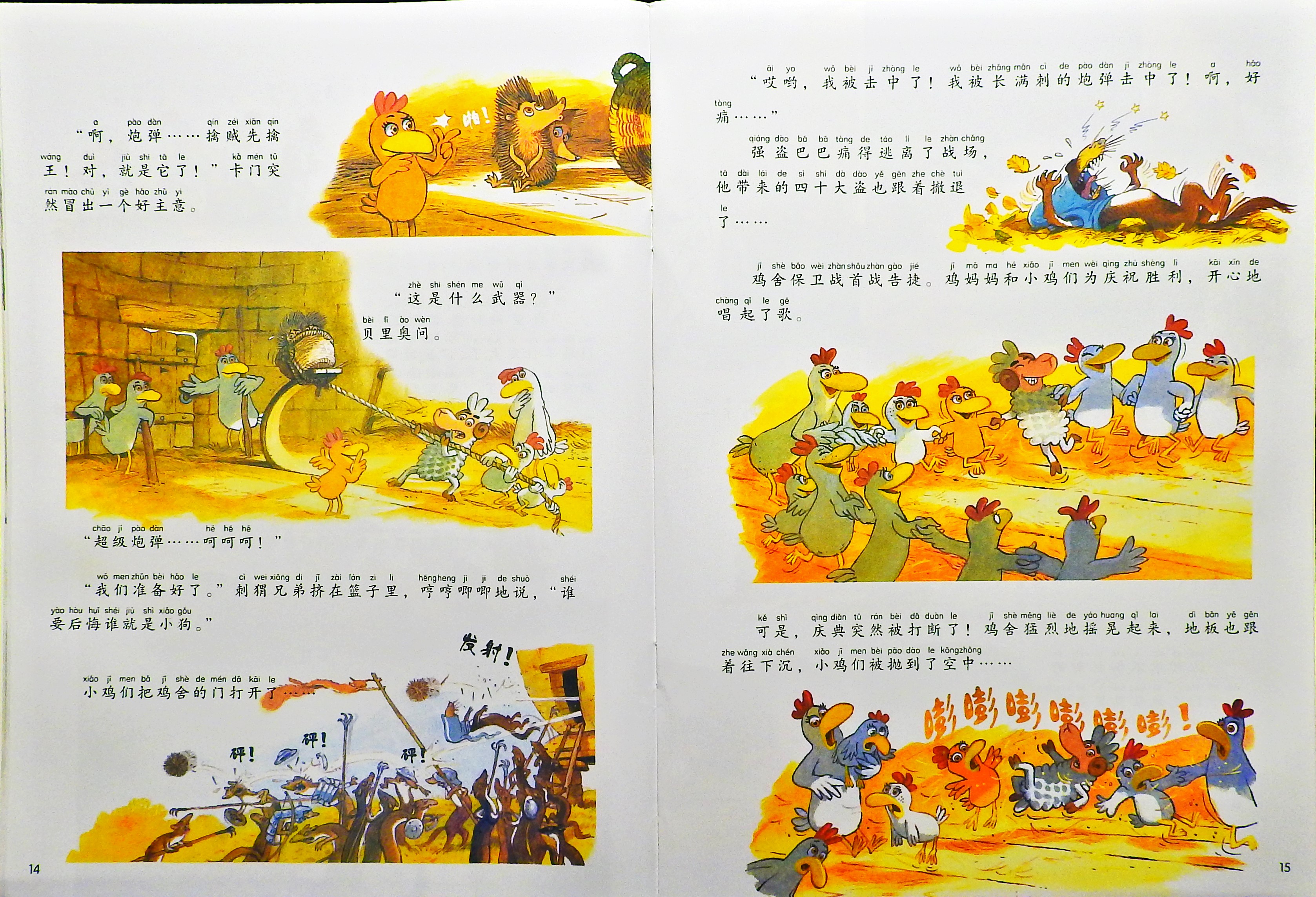我不是胆小鬼 (09),绘本,绘本故事,绘本阅读,故事书,童书,图画书,课外阅读